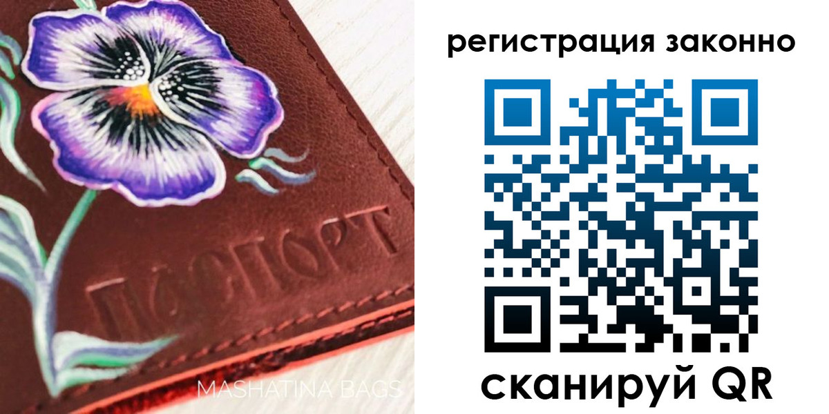 временная регистрация поиск в Ирбите