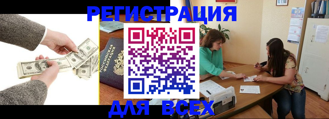 прописка для кредита в Ирбите