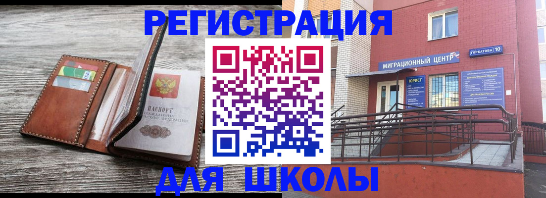 прописка ребенка в Ирбите