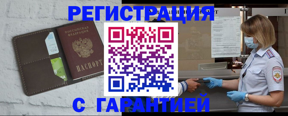прописка регистрация в Ирбите