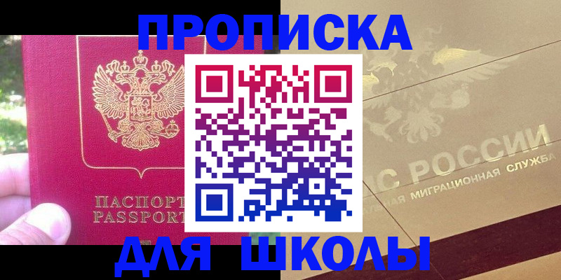 временная регистрация законно в Ирбите