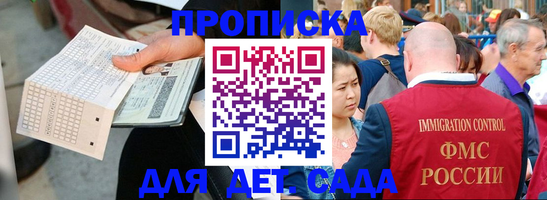 прописка иностранных граждан в Ирбите